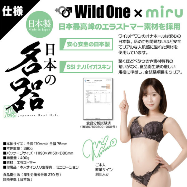 Japanese Masterpiece Miru - Image 7