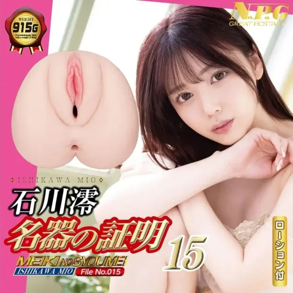 Meiki no Syoumei 15 Mio Ishikawa - Image 3