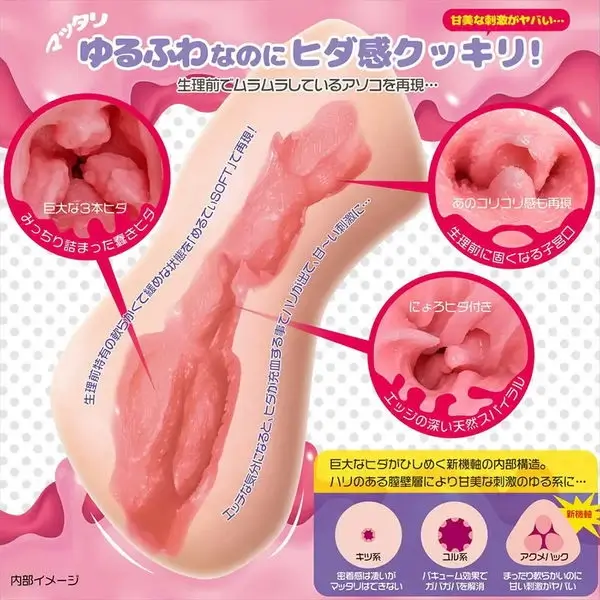 Acme Hack Funi Funi Soft - Image 2