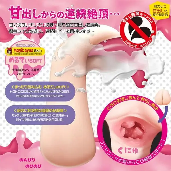 Acme Hack Funi Funi Soft - Image 4
