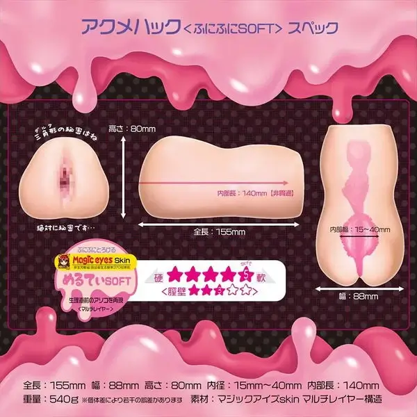 Acme Hack Funi Funi Soft - Image 5