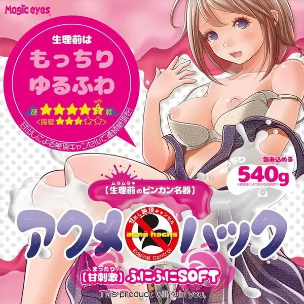 Acme Hack Funi Funi Soft - Image 7