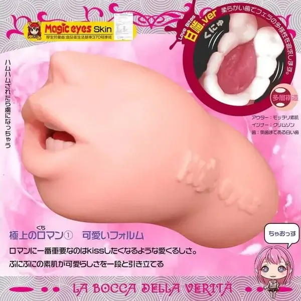 Alternative view of La Bocca Della Verita Supreme Romanticism Soft (The Mouth of Truth)